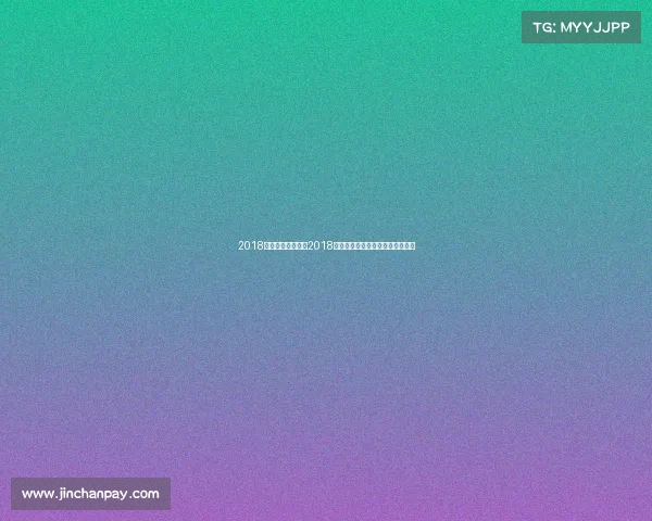 2018世预赛韩国成绩—2018年韩国冬季奥运会荣耀与激情盛会 2018世预赛韩国成绩—2018年韩国冬季奥运会荣耀与激情盛会